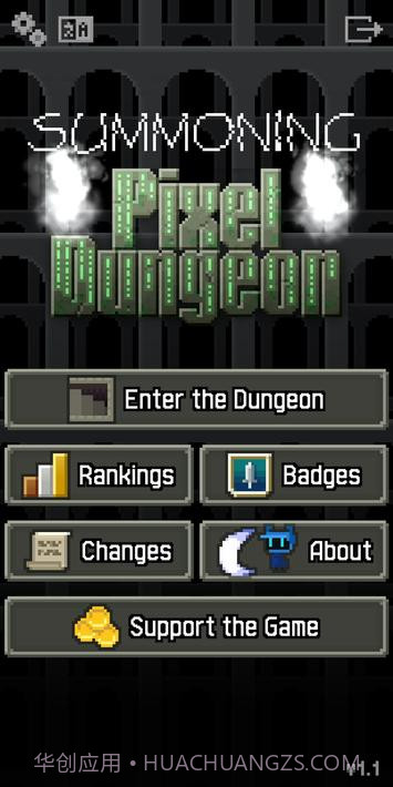 召唤像素地牢截图1