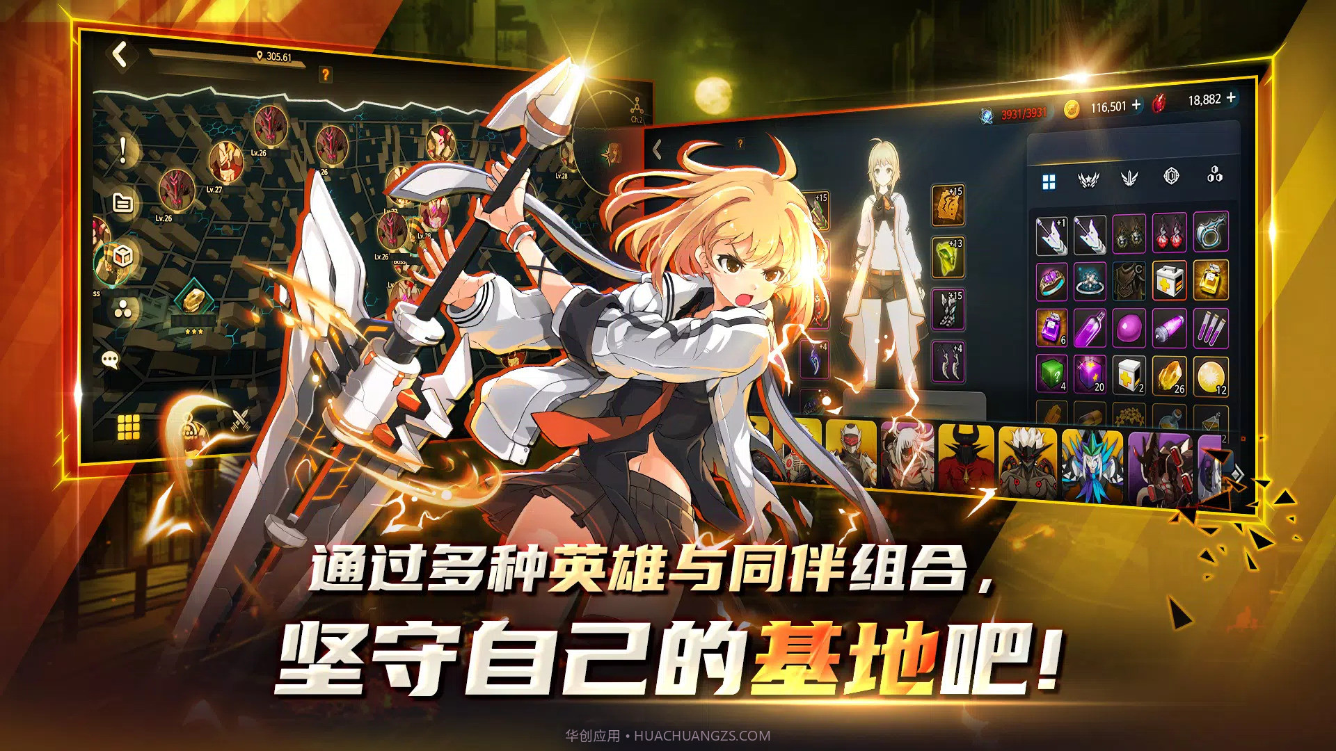 灵魂行者城市战略截图3