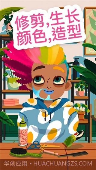 HairSalon4截图4