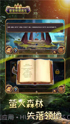 密室绝境逃生截图1