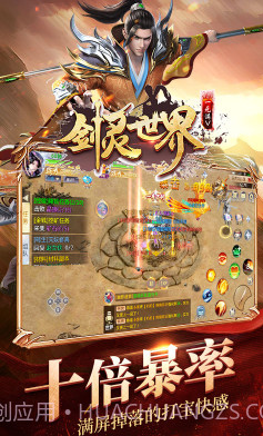 剑灵世界内购版截图2