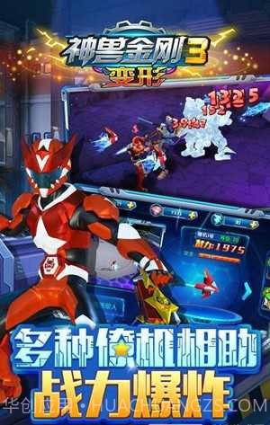 神兽金刚变形内置菜单截图2