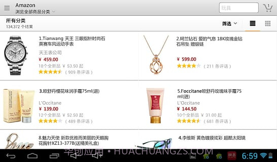 亚马逊购物HD截图2 亚马逊购物HD截图2