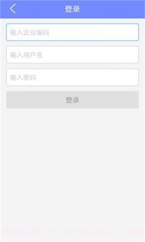星星企业版截图2
