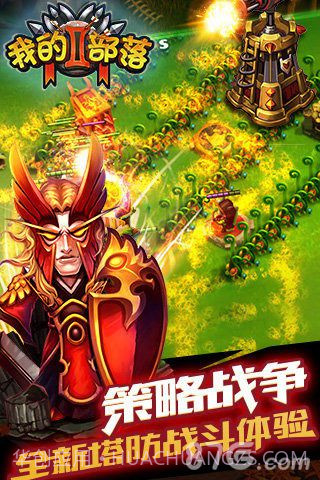 我的部落2截图5