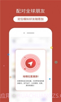 定位猫app(定位猫更改位置)V1.7.5 免费版截图1