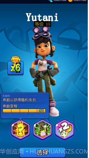 悬浮滑板英雄无限金币版截图2