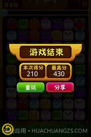 小鸟对对碰（红包提现）截图3