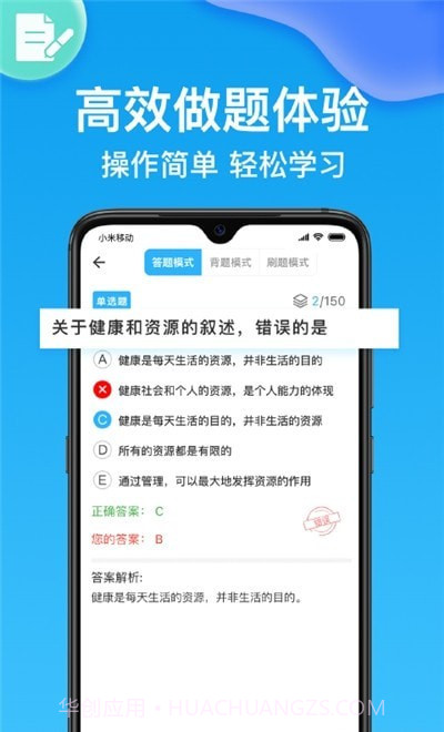 执业药师壹题库截图2
