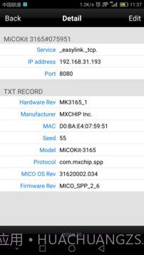 Easylinkv3.2手机版截图3