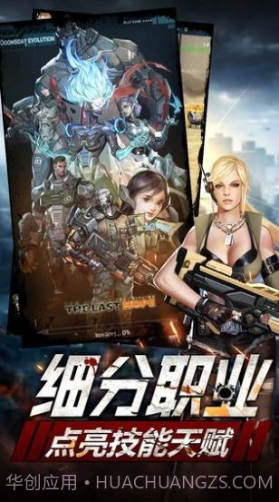 破晓黎明突袭截图4