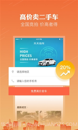 天天拍车截图3 天天拍车截图3