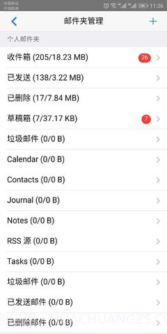 Winmail邮箱APP 1.0.1截图2