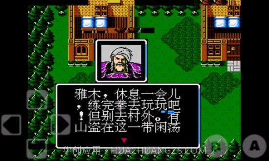 火焰纹章新圣火徽章截图3