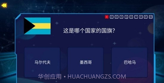 AR探索地球截图1