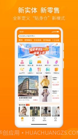 牵牵猪逛街截图3 牵牵猪逛街截图3