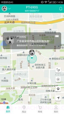 都户卫截图2