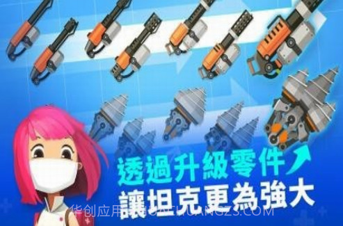 超级战车大作战截图3