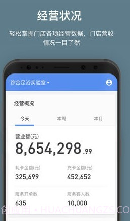 客满满(客满满网页版)v2.3.1 安卓免费版截图1