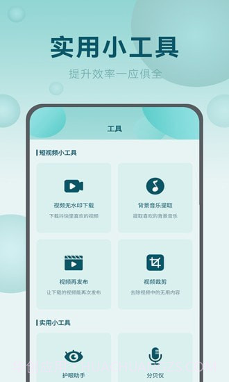 屏幕自动点击王截图5 屏幕自动点击王截图5