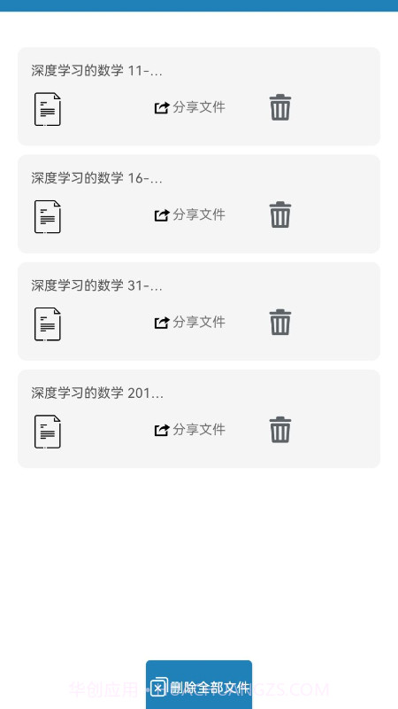 极度PDF截图3 极度PDF截图3