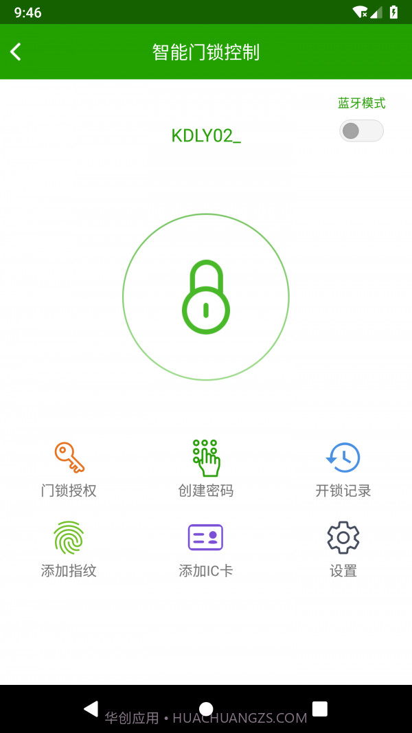 WiLink智能家居截图4
