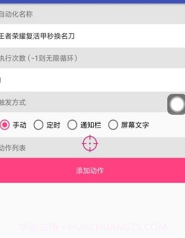 王者荣耀一键秒换装神器截图1