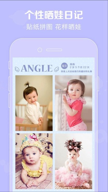 口袋宝宝app下载|口袋宝宝下载V1.7.5.1 安卓中文版截图3