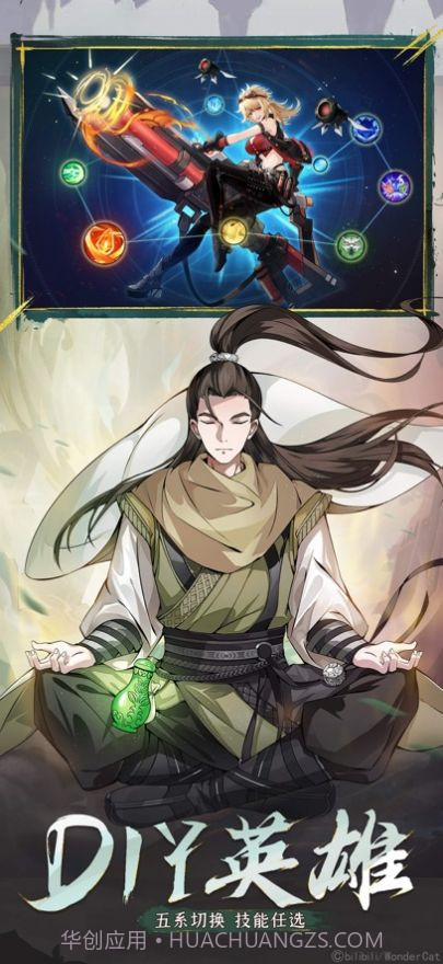 闪烁之光异界再战截图2