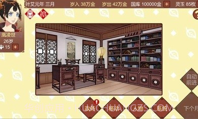 女帝的日常截图2 女帝的日常截图2