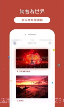 定位猫app(定位猫更改位置)V1.7.5 免费版截图2