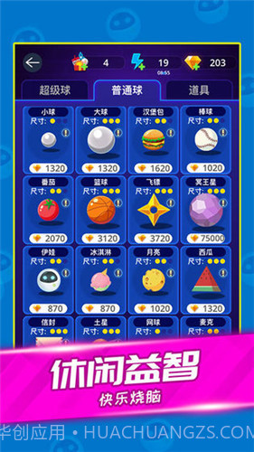 天天消方块截图1