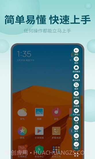 屏幕自动点击王截图4 屏幕自动点击王截图4