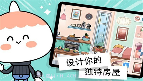 托卡生活世界精装修城市公寓截图1