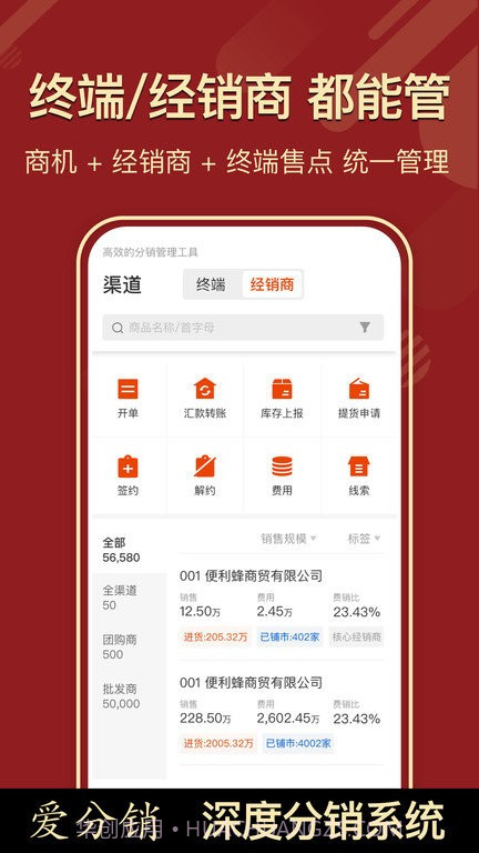 ai分销平台截图1