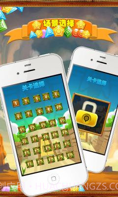 开心宝石消消乐截图2