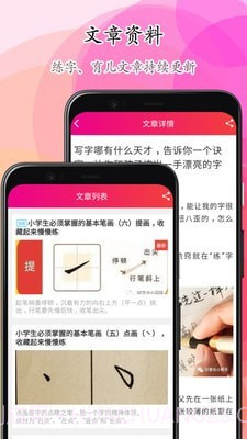 笔顺笔画大全截图5