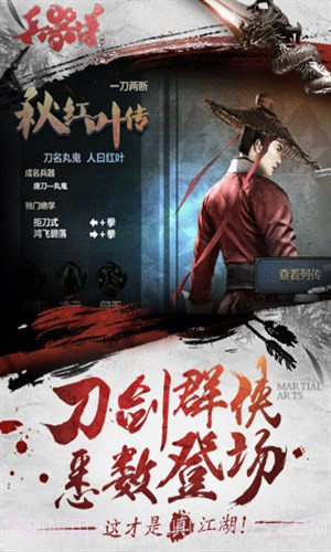 刀剑兵器谱截图5