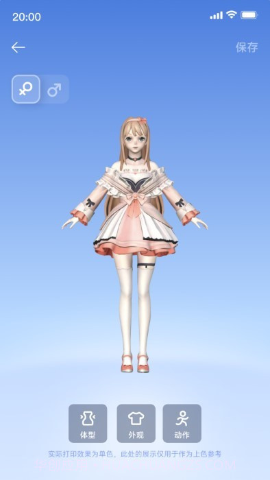 米家3d打印截图2