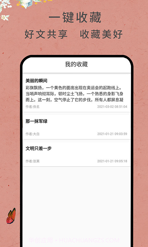 语文作文网截图4