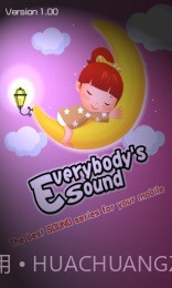 摇篮曲加强版截图1