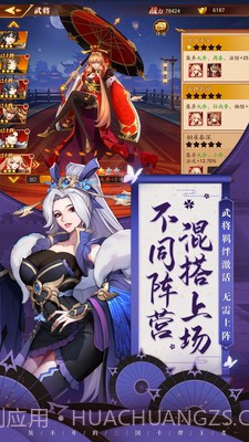 放开那三国3硬核服截图3