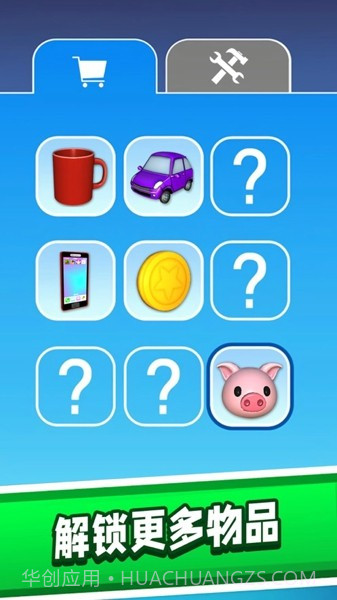 粉碎机解压模拟器截图2