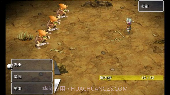 最终幻想1手机无限金钱版V5.1截图1