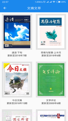 杂志天下app软件2024版截图2