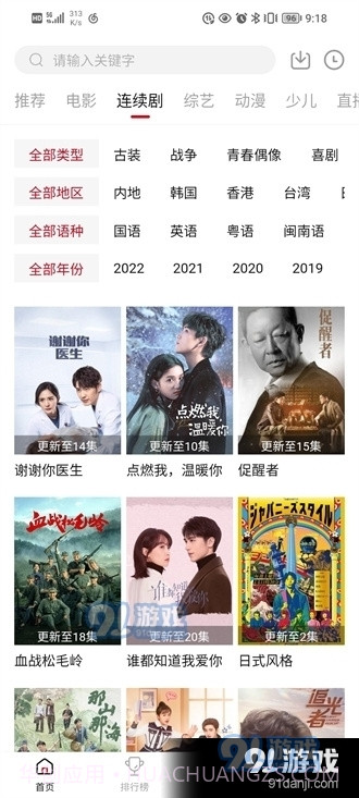 大师兄影视最新伪装2023截图2