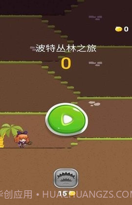 波特丛林之旅截图1 波特丛林之旅截图1