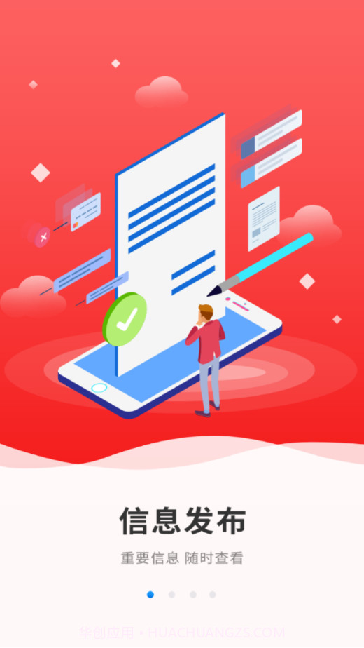 广联达协同平台截图1