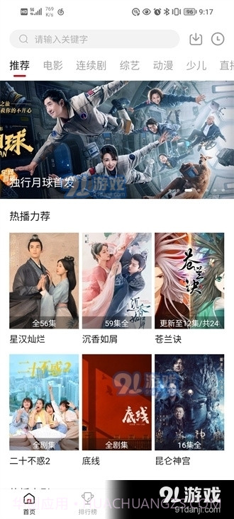 大师兄影视最新伪装2023截图3