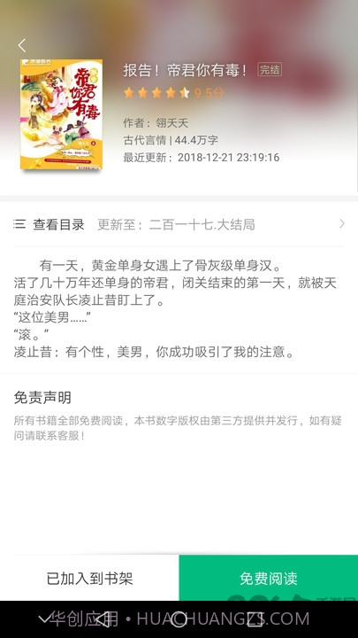 搜书侠v1.4.6截图1